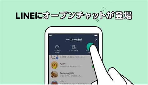 line 掲示板 恋愛|LINEのオープンチャットでの出会い方。実際に出会うまでの流 .